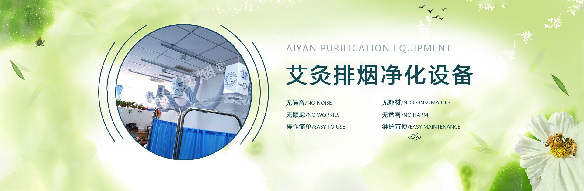 華仔艾灸排煙系統怎么樣？