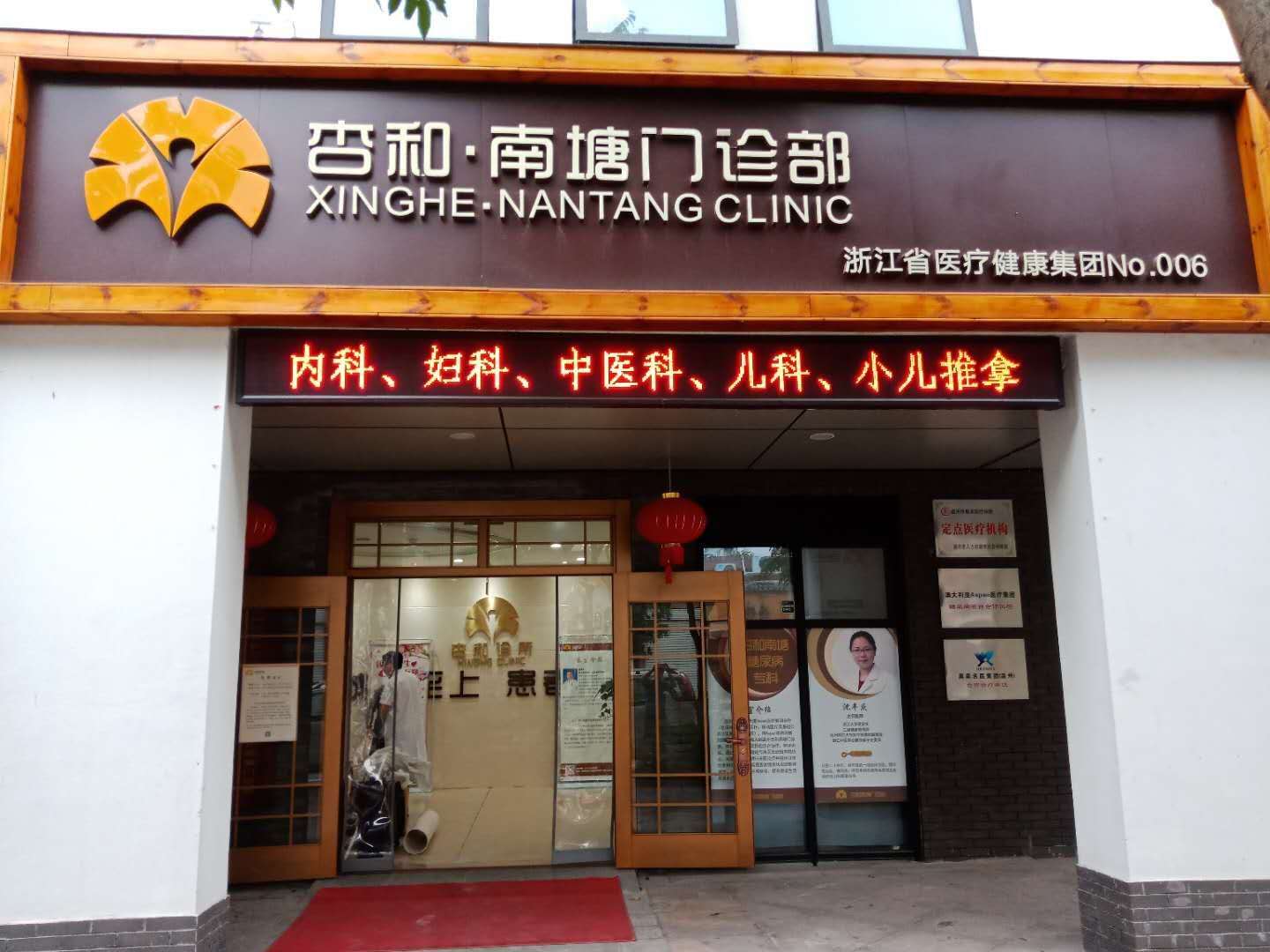 浙江醫療健康集團（華仔）艾灸排煙